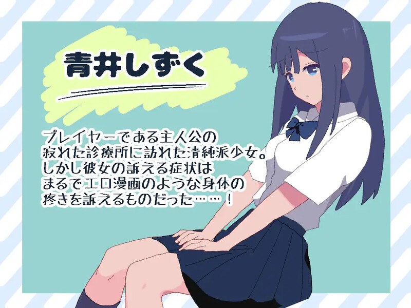 【PC/生肉/动态】性骚扰诊疗咨询（セクハラ診察カウンセリング）ver1.1 -第2张图片-萌站