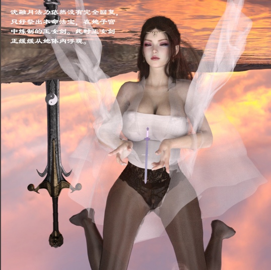 21[3D漫画] [3D漫画][Muer.佛说妙语] 仙子下地狱前传01-05 高冷尤物黑丝脚 [中文150M]-第4张图片-萌站