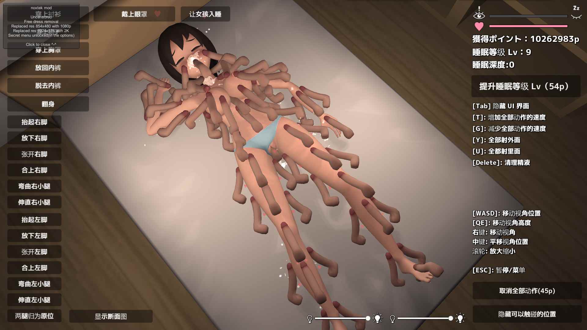 【SLG/PC/汉化/无码/】睡奸模拟器 ねてるこいじり3D v1.3.1-第2张图片-萌站 【SLG/PC/汉化/无码/】睡奸模拟器 ねてるこいじり3D v1.3.1-第2张图片-萌站