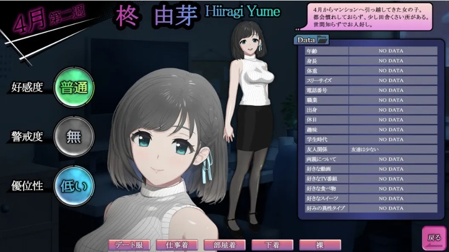 【互动/SLG/官中/有动画】ROOM 偷窺女孩私生活的偷拍洗腦SLG Ver2.05 官方中文版+全DLC+特典【1.94G】【序号2238】