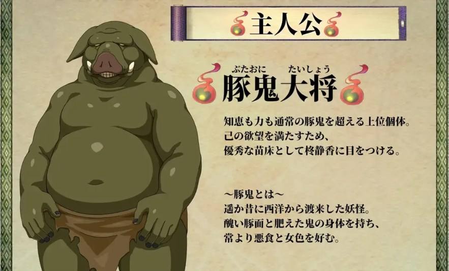 【日系/RPG/汉化/NTR】天竺鬼與女武士 豚鬼之女侍 AI汉化内嵌版【2.79G】【序号2240】-第5张图片-萌站