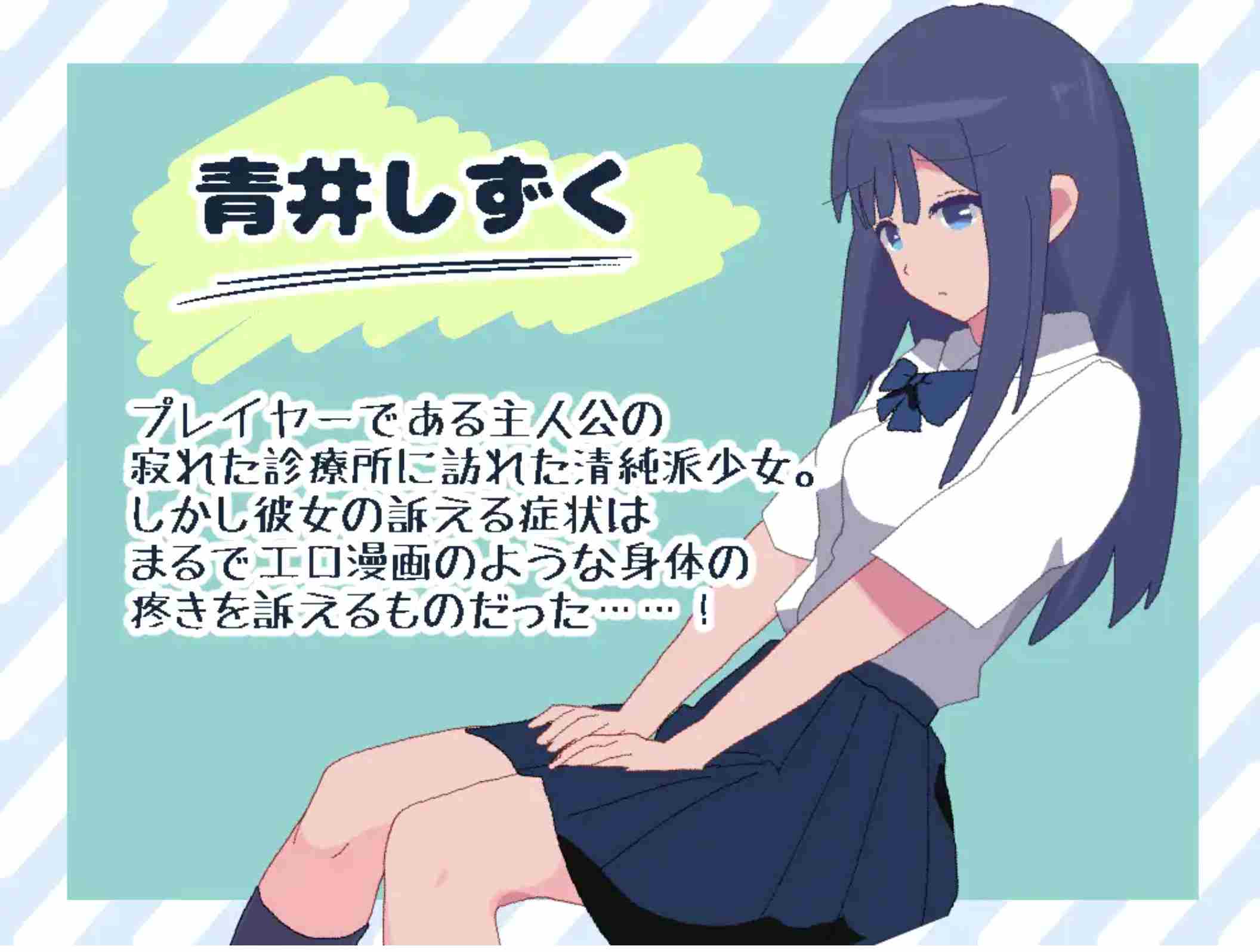 [互动SLG全动态生肉]PC杏骚扰诊疗 セクハラ診察カウンセリング V1.01 DL正式版 [129M]-第6张图片-萌站