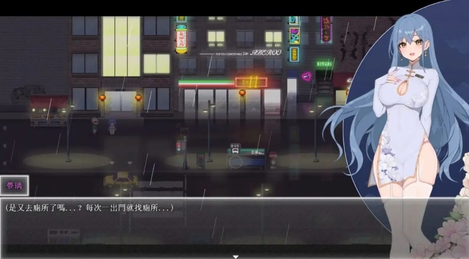 【日系/RPG/官中/NTR/PC/安卓joi】夜募之花 Nighttime Bloom Ver0.503 官方中文步兵版【1.46G】【序号2245】-第2张图片-萌站