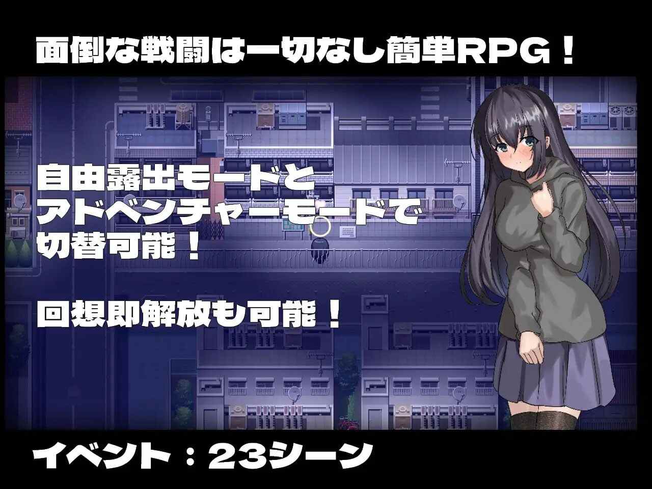 [日式RPG汉化PC] 宁音有露出愿望 寧音には露出願望がある [2.45G]-第3张图片-萌站