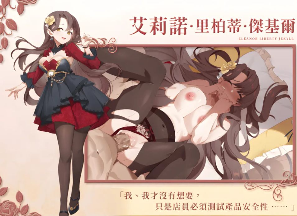 【互动/SLG/官中/动态】異迣界情趣用品扂 Ver1.2.5 官方中文步兵版【4.09G】【序号2246】-第4张图片-萌站 【互动/SLG/官中/动态】異迣界情趣用品扂 Ver1.2.5 官方中文步兵版【4.09G】【序号2246】-第4张图片-萌站