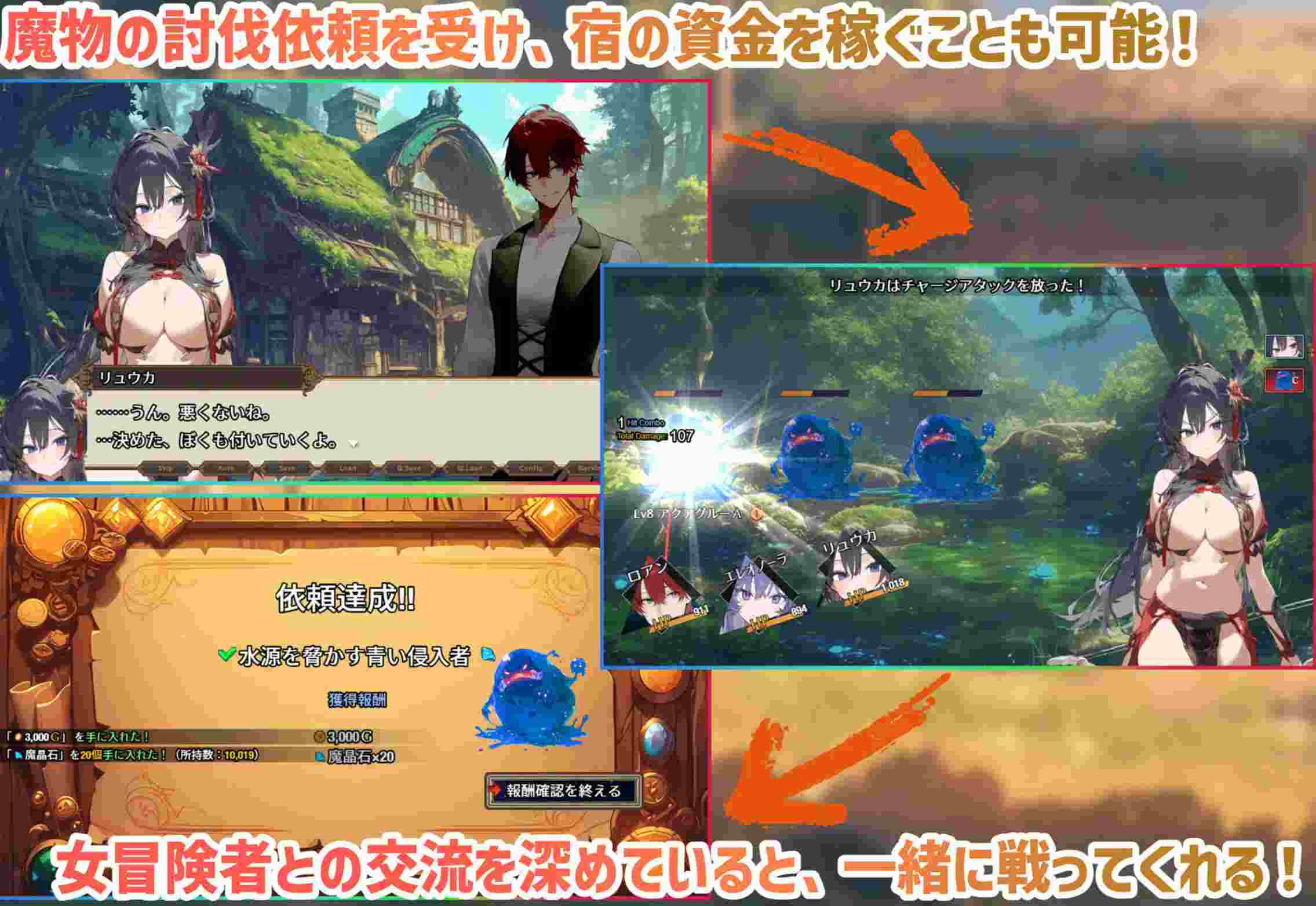 [日式RPG汉化PC] 女冒险者聚集的色色旅店 女冒険者の集うエッチな宿 Ver1.2.0 [1.94G]-第12张图片-萌站