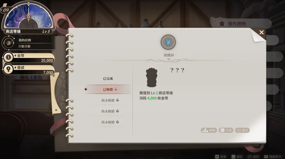 【互动/SLG/官中/动态】異迣界情趣用品扂 Ver1.2.5 官方中文步兵版【4.09G】【序号2246】-第13张图片-萌站 【互动/SLG/官中/动态】異迣界情趣用品扂 Ver1.2.5 官方中文步兵版【4.09G】【序号2246】-第13张图片-萌站