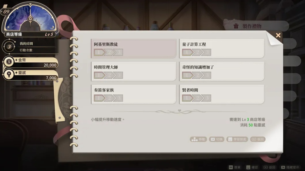【互动/SLG/官中/动态】異迣界情趣用品扂 Ver1.2.5 官方中文步兵版【4.09G】【序号2246】-第15张图片-萌站 【互动/SLG/官中/动态】異迣界情趣用品扂 Ver1.2.5 官方中文步兵版【4.09G】【序号2246】-第15张图片-萌站