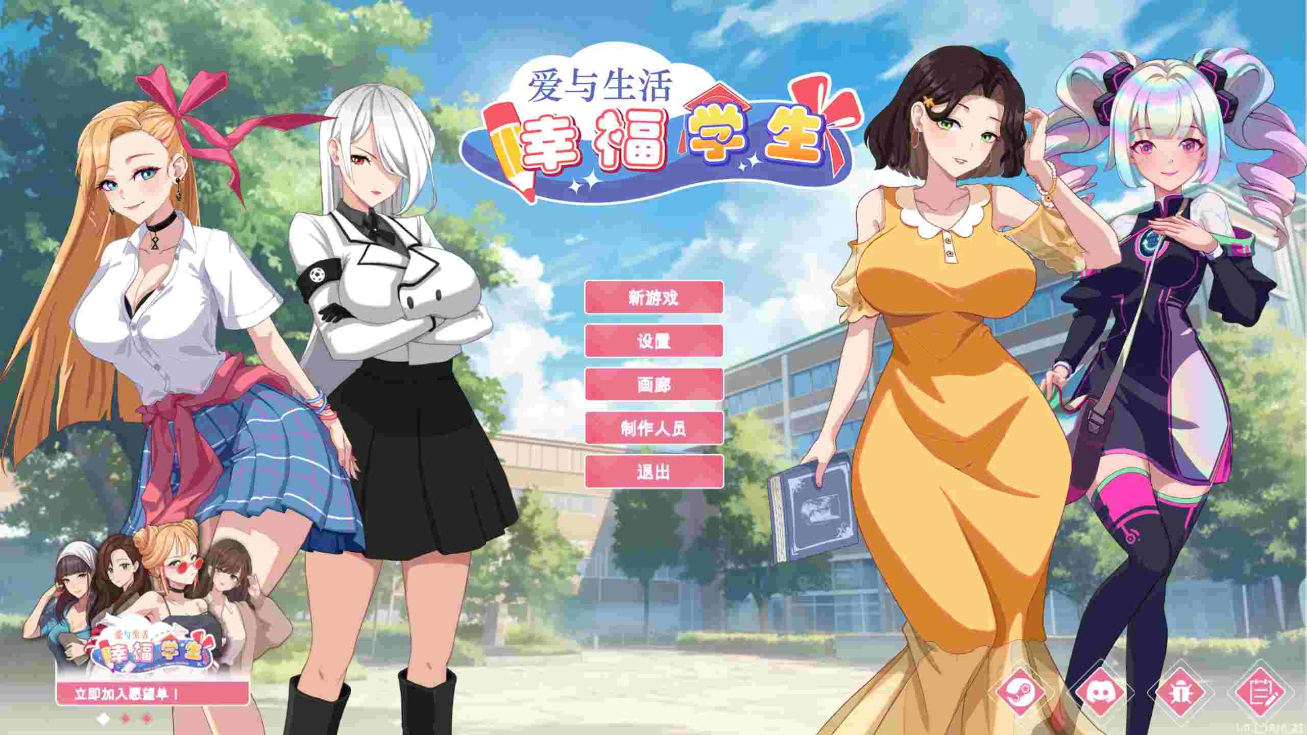 【互动SLG大作官中动态PC】爱与生活:幸福学生 Love n Life Happy Student Ver1.01 官方中文版【10G】-第18张图片-萌站 【互动SLG大作官中动态PC】爱与生活:幸福学生 Love n Life Happy Student Ver1.01 官方中文版【10G】-第18张图片-萌站