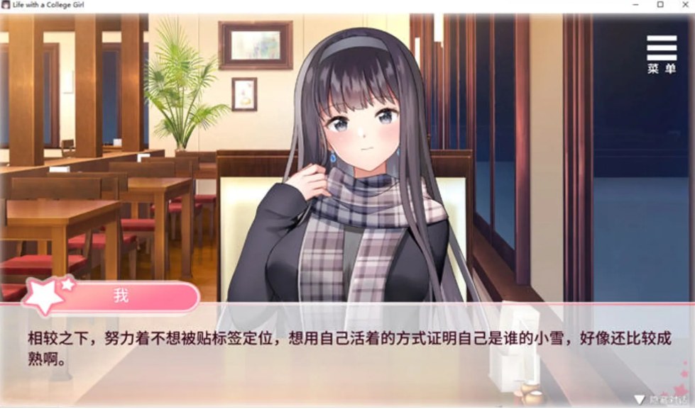 【养成/SLG/中文】 与女大生的同居生活(Life With a College Girl) Ver1.23 官方中文+全CG[1.4GCV]【序号2256】-第3张图片-萌站