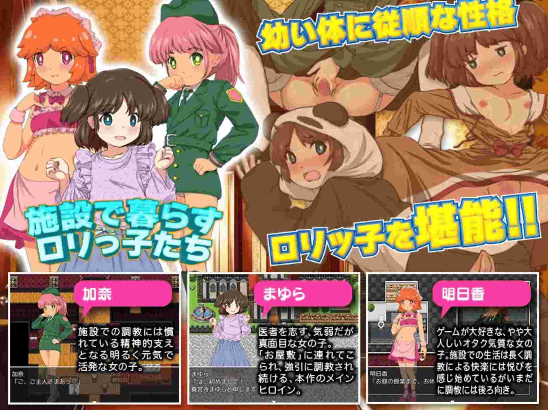 [日式SLGAI汉化PC] 监禁饲育之家 – 監禁飼育の館 V1.00 [1.21G]