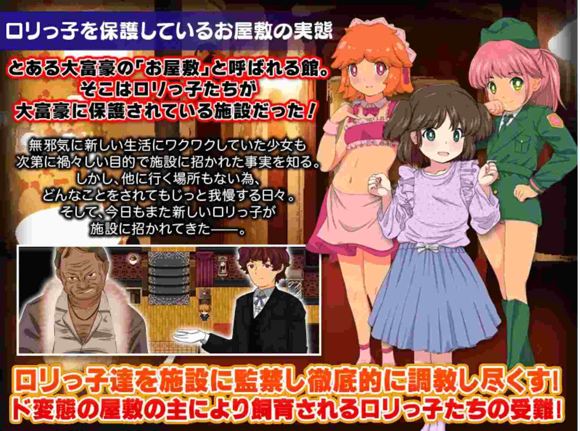 [日式SLGAI汉化PC] 监禁饲育之家 – 監禁飼育の館 V1.00 [1.21G]-第5张图片-萌站