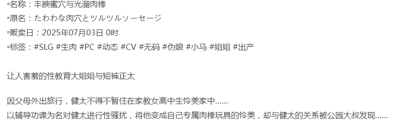 [日式SLG/动态/新作/PC] 丰腴蜜穴与光溜肉棒 生肉版 [1+300M][百度盘]-第3张图片-萌站