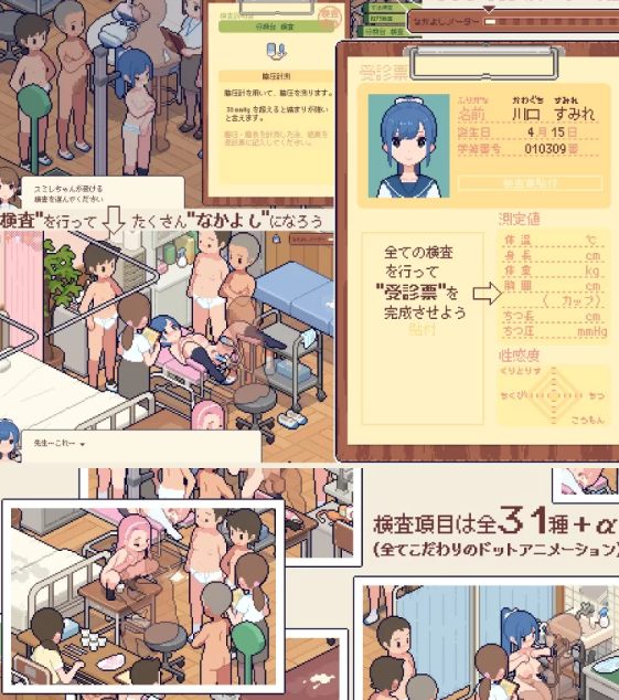 [互动SLG/像素动态/新作/PC] 身体测量师的工作 v1.0.1 生肉版 [1+300M][百度盘]