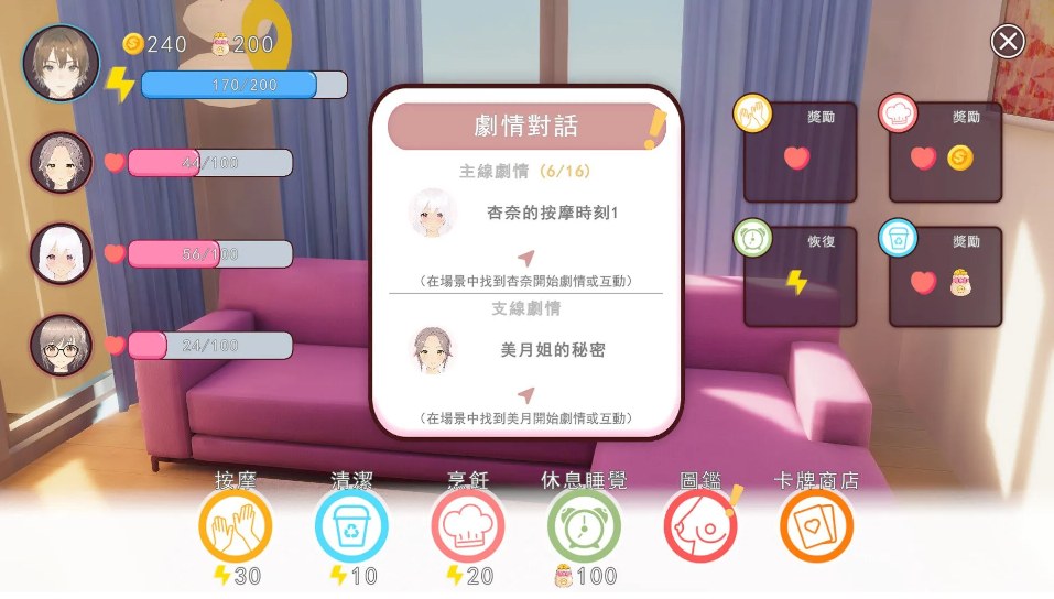 【SLG/中文/3D/全动态/步兵】 好色馆家侨姐妹 STEAM官方中文步兵版 [1.2G新作]【序号2267】-第2张图片-萌站