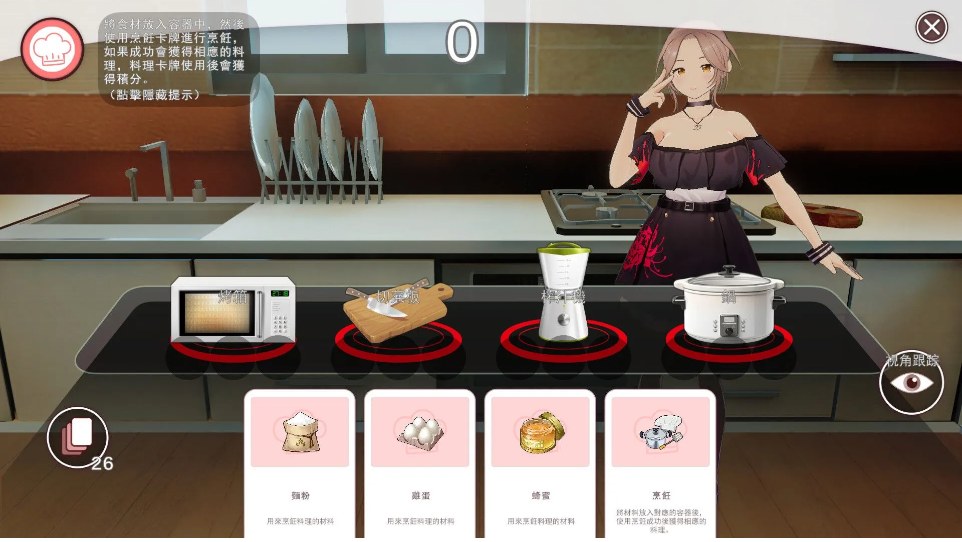 【SLG/中文/3D/全动态/步兵】 好色馆家侨姐妹 STEAM官方中文步兵版 [1.2G新作]【序号2267】-第8张图片-萌站