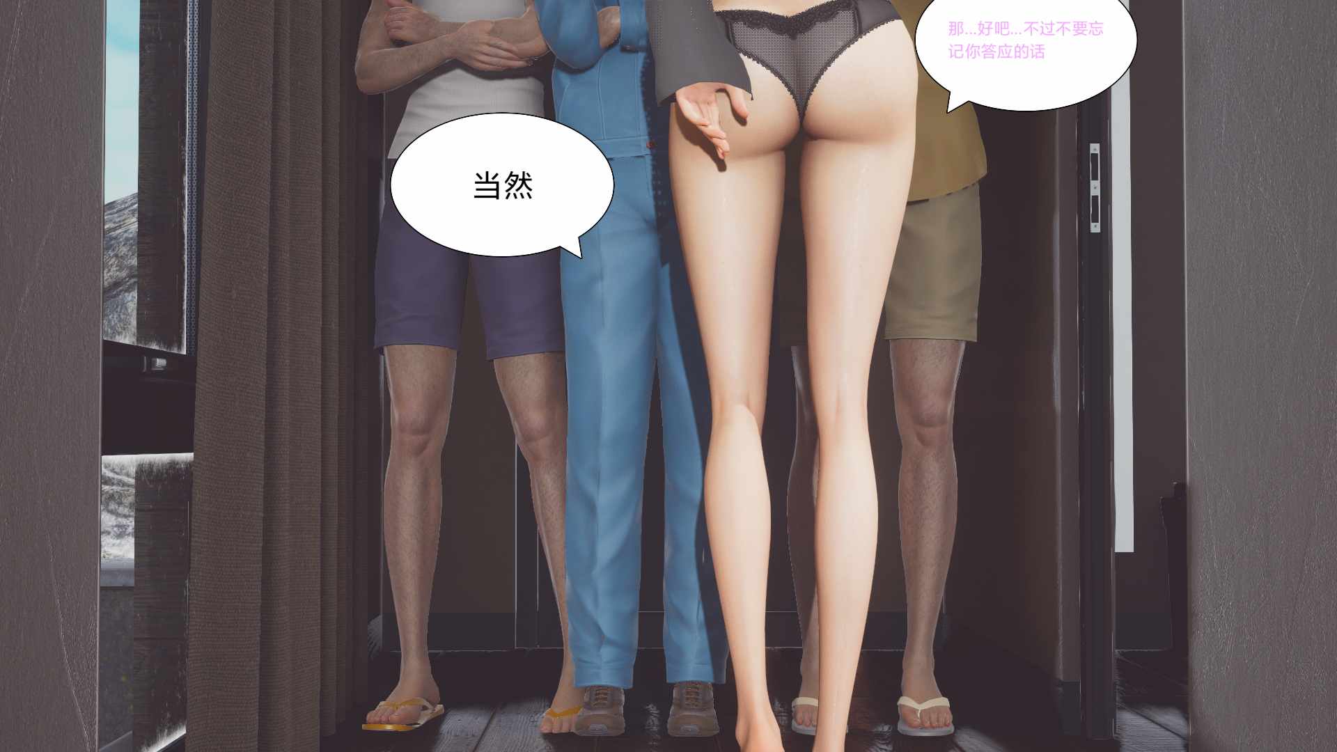 老师与三个清洁工01-03(完)-第3张图片-萌站