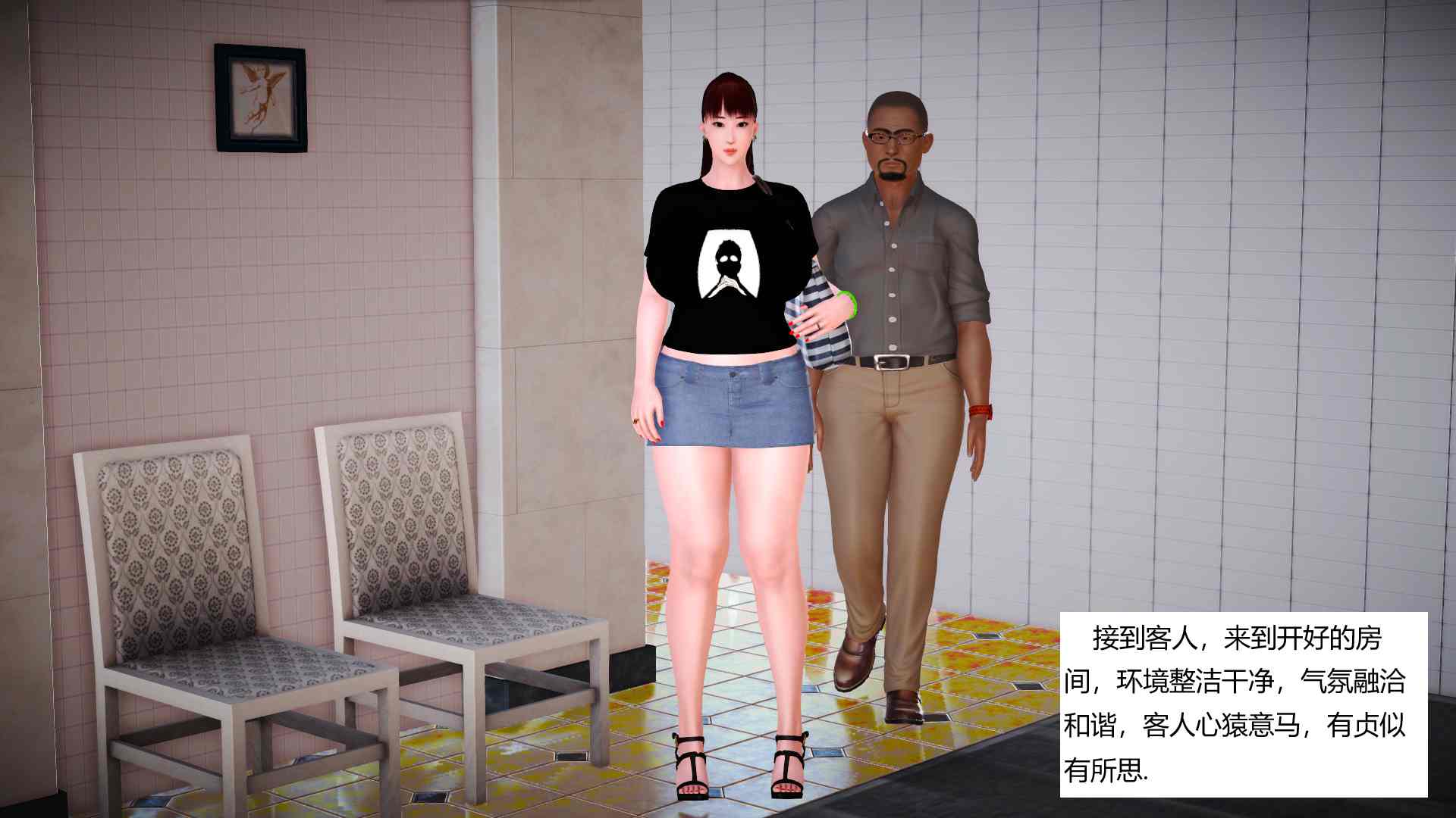 接客