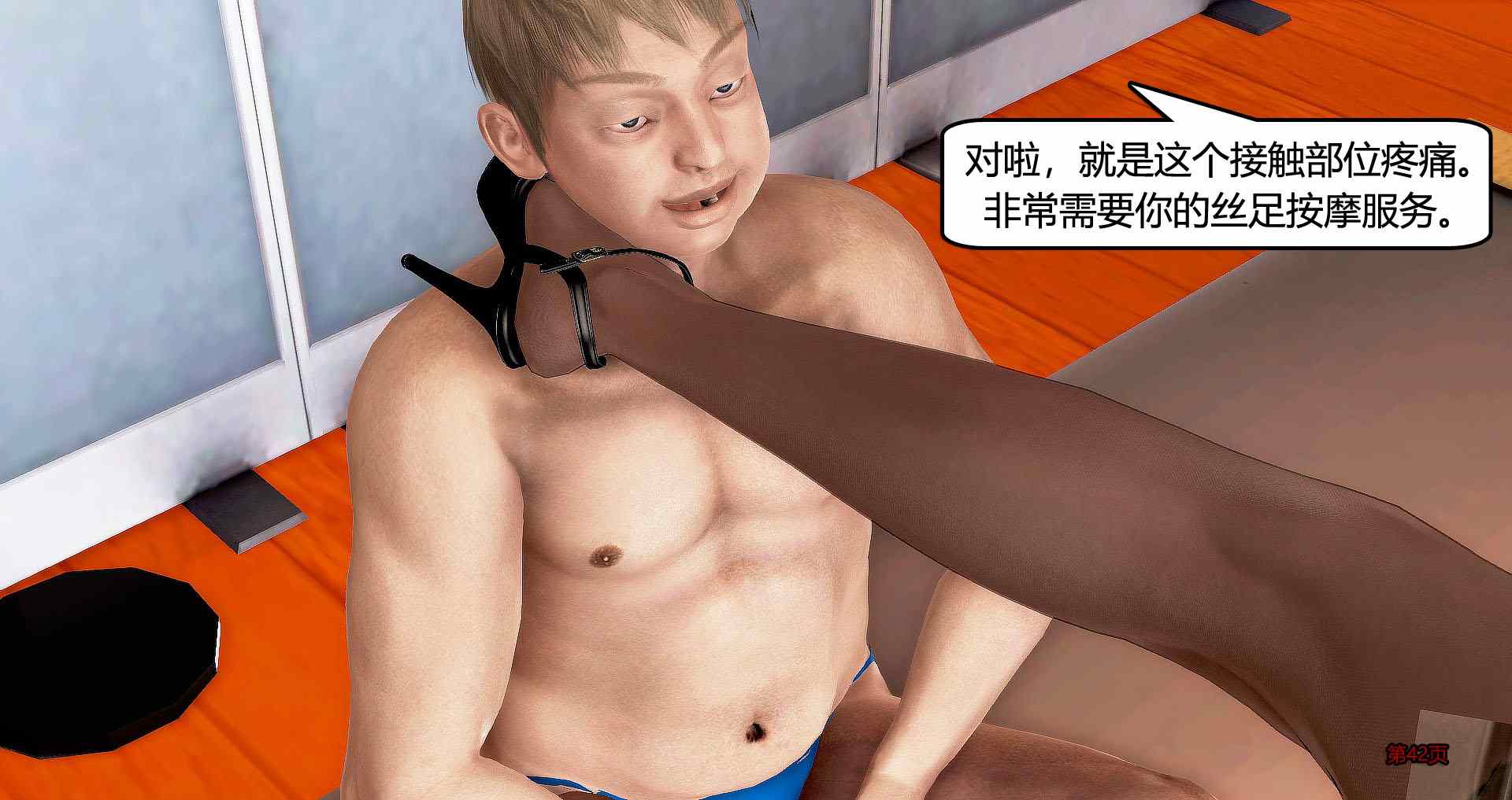 继子的抉择 01-07(完)+番外-第7张图片-萌站