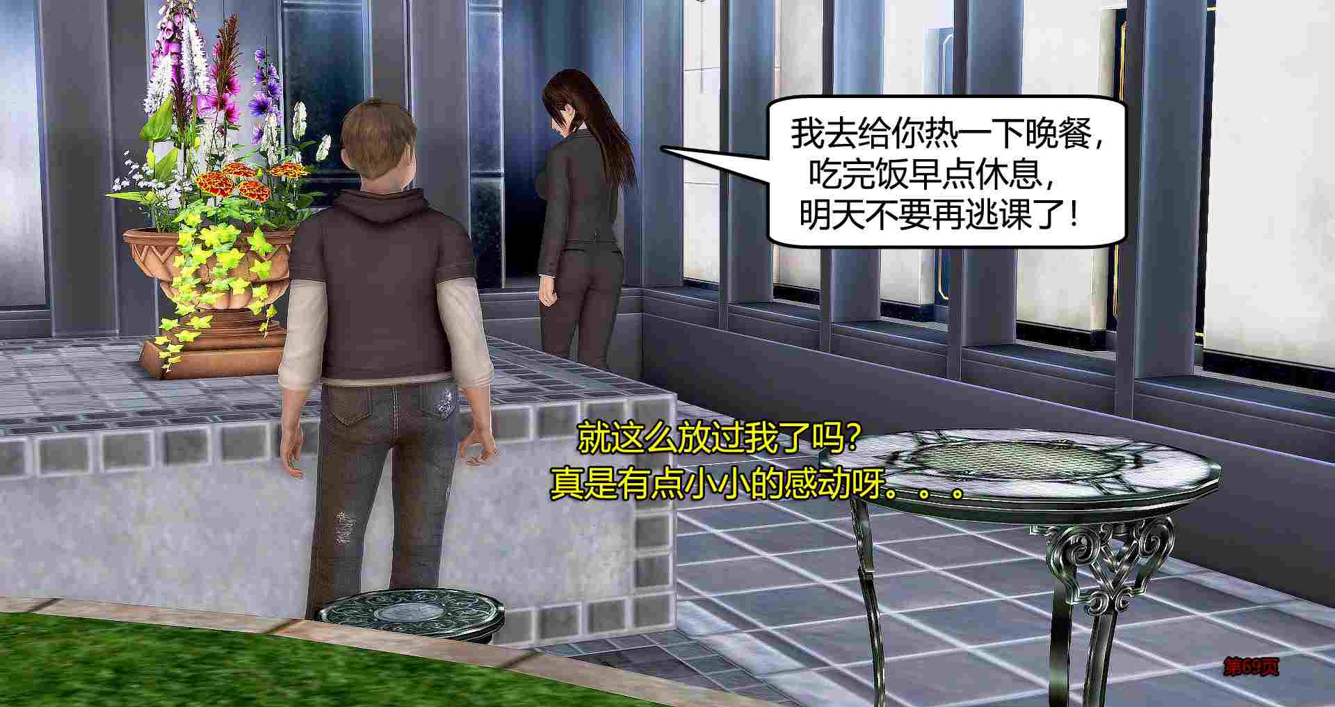 继子的抉择 01-07(完)+番外-第14张图片-萌站