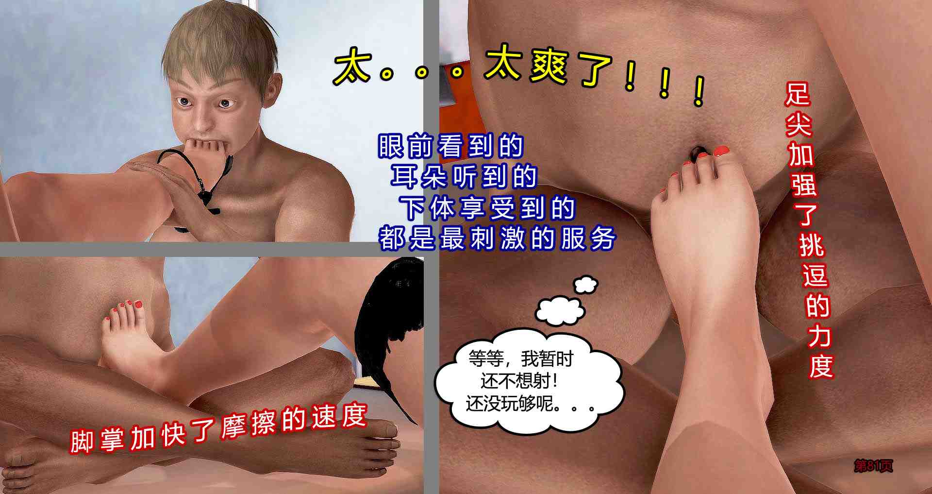 继子的抉择 01-07(完)+番外-第17张图片-萌站