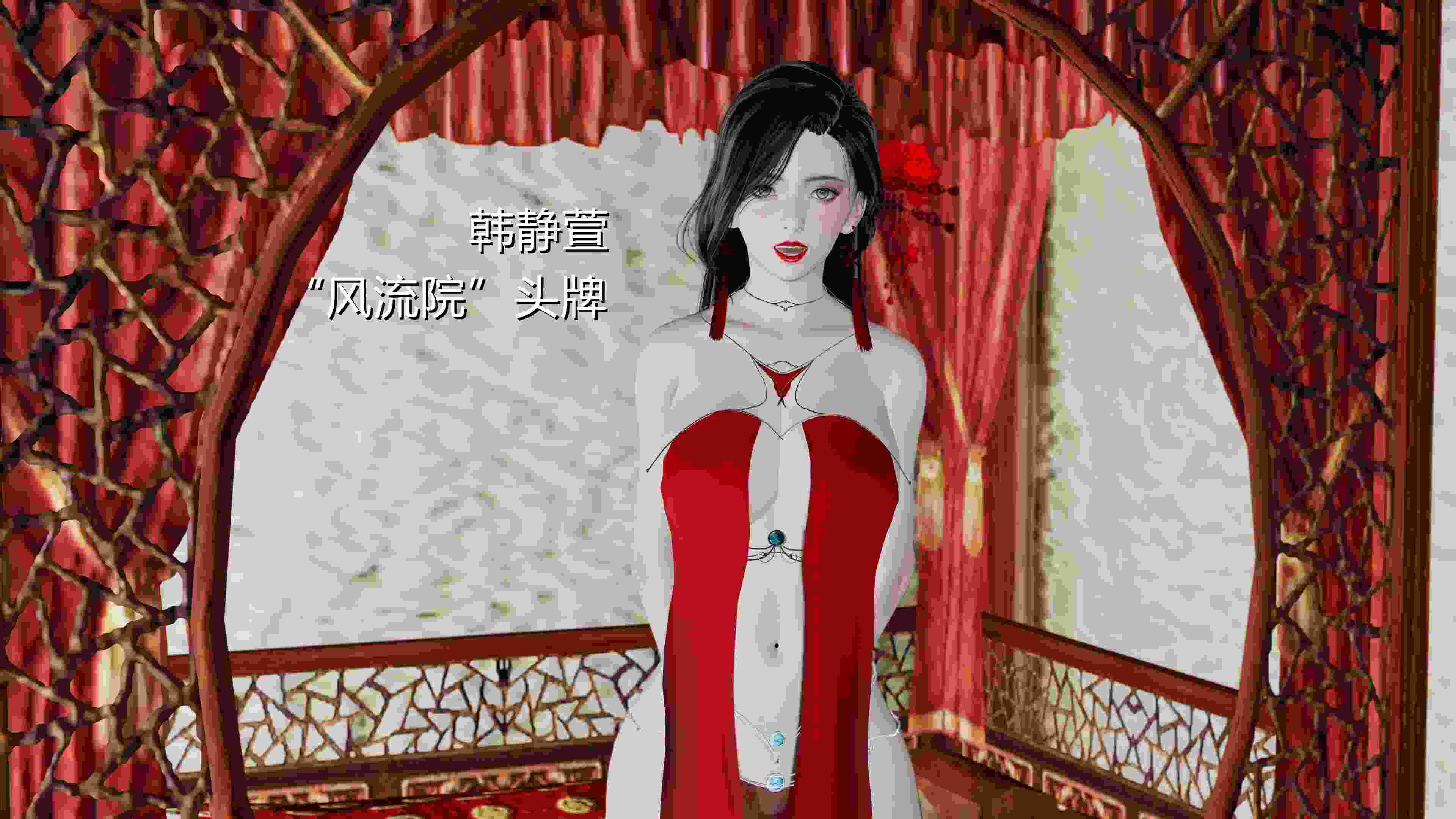 黑暗时代之梦回青楼篇