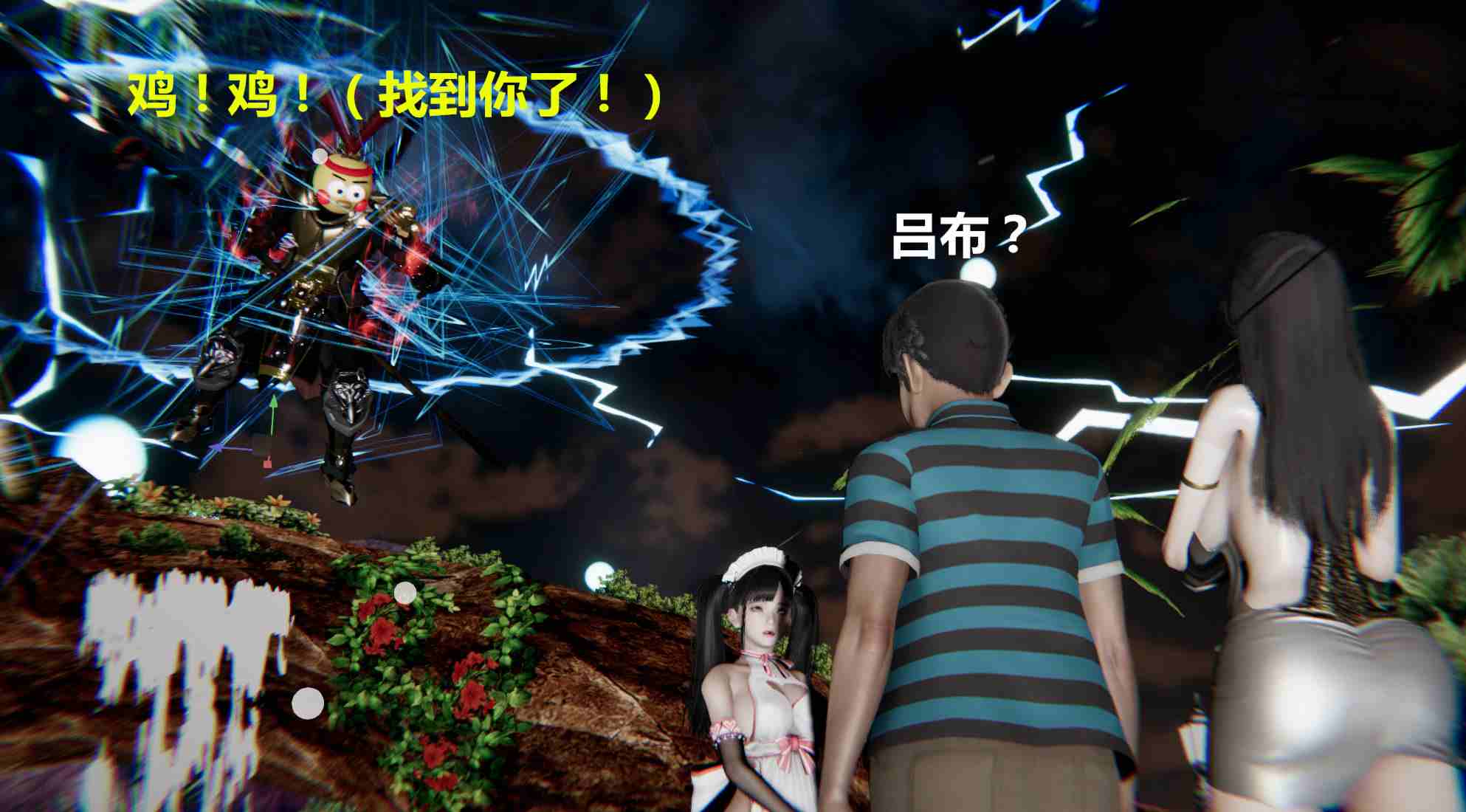 鬼畜世界 01-5.5(完)-第4张图片-萌站