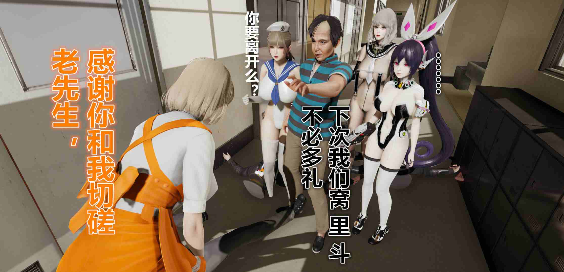 鬼畜世界 01-5.5(完)-第13张图片-萌站