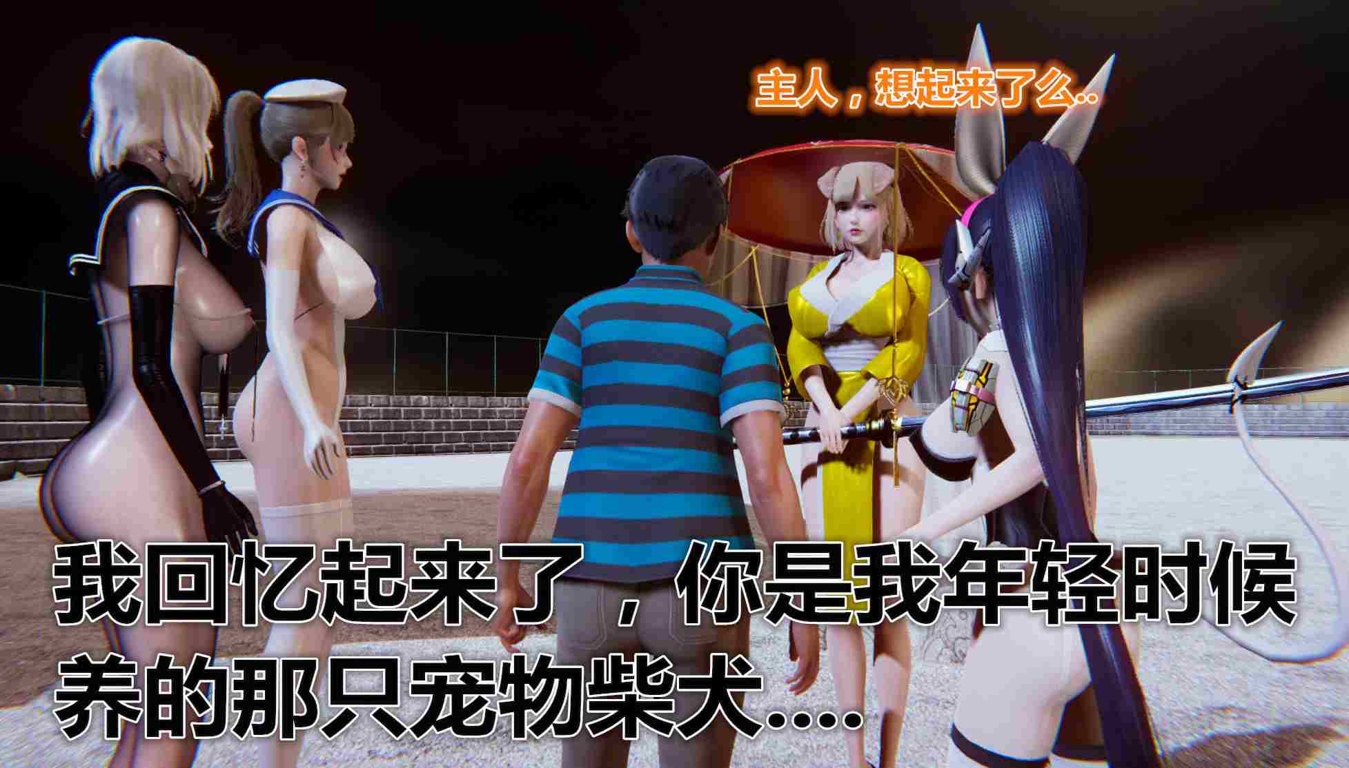 鬼畜世界 01-5.5(完)-第14张图片-萌站