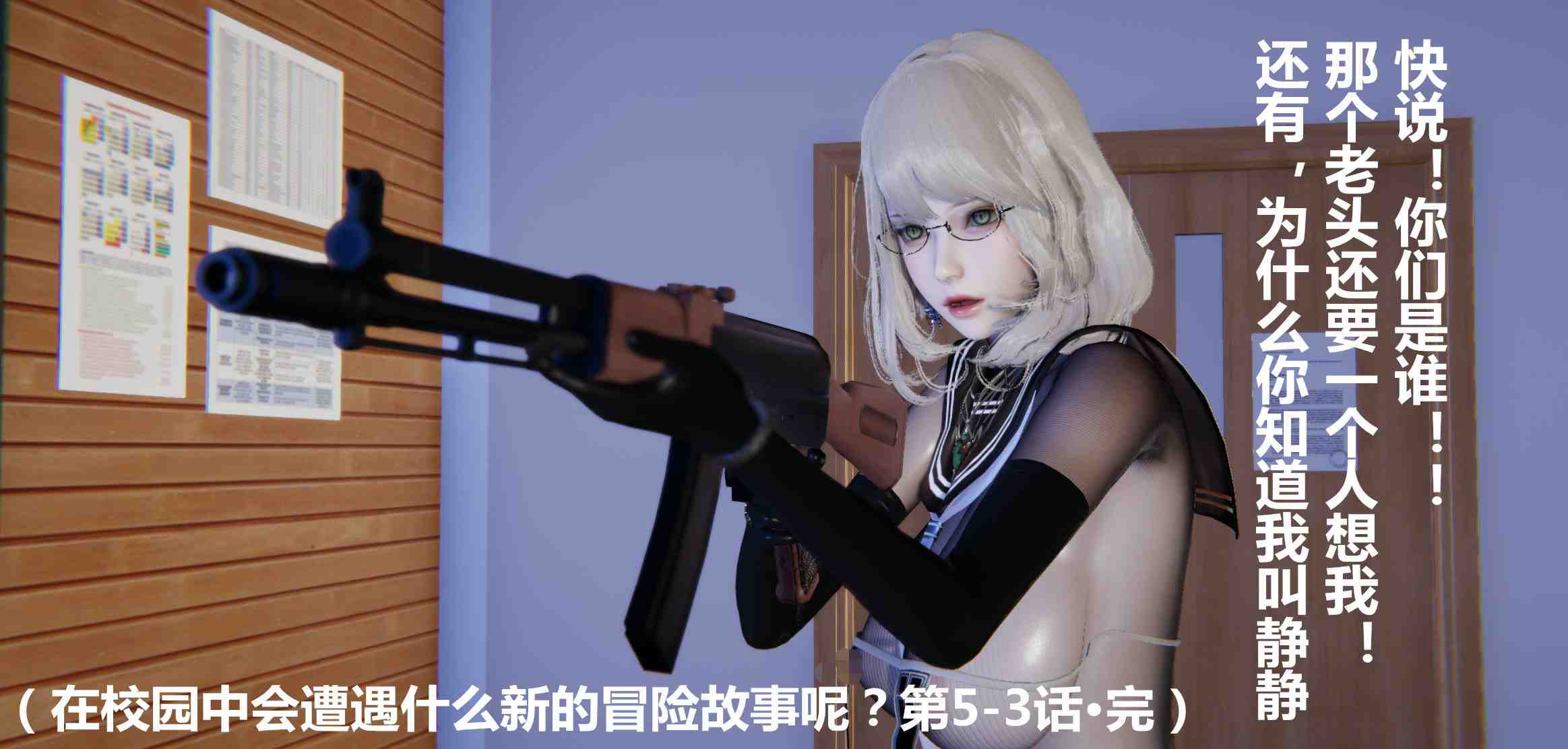 鬼畜世界 01-5.5(完)-第17张图片-萌站
