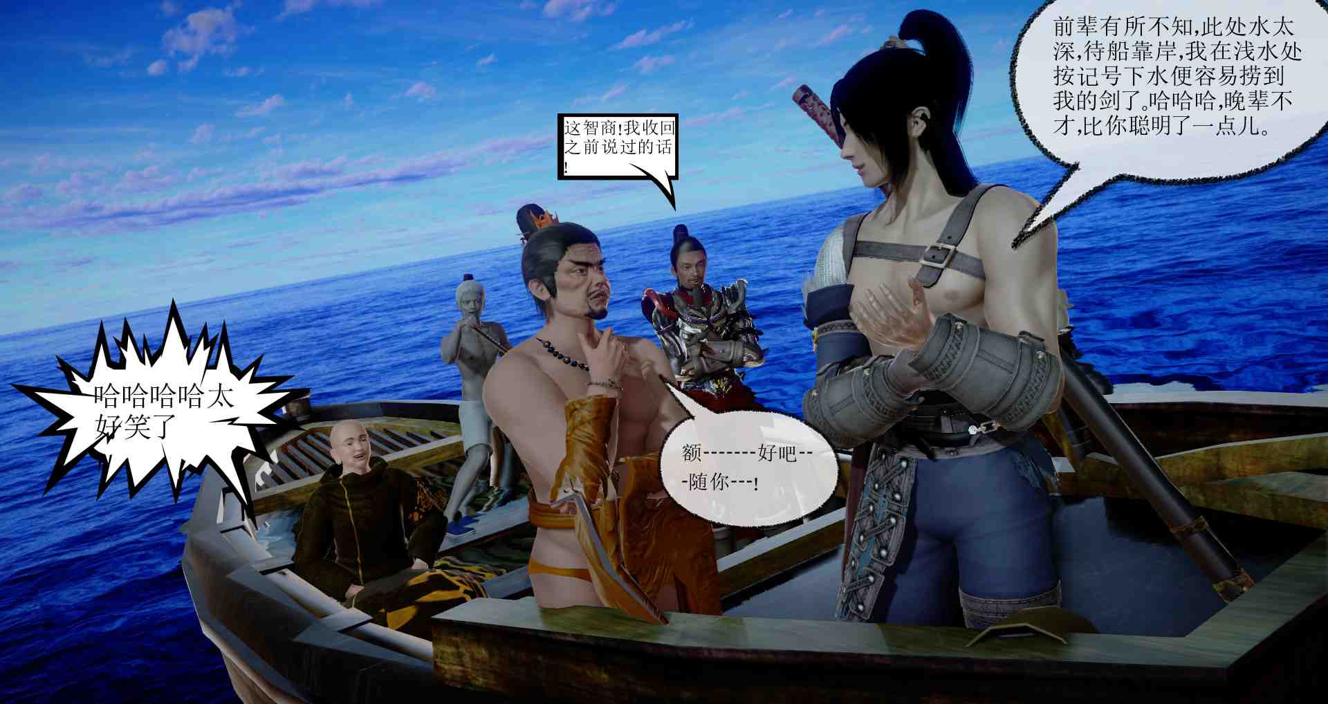 飛仙