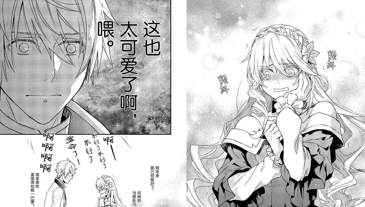 [轻小说/已完结]《傲娇反派千金的实况解说》1-2卷+EX [7MB!]-第5张图片-萌站