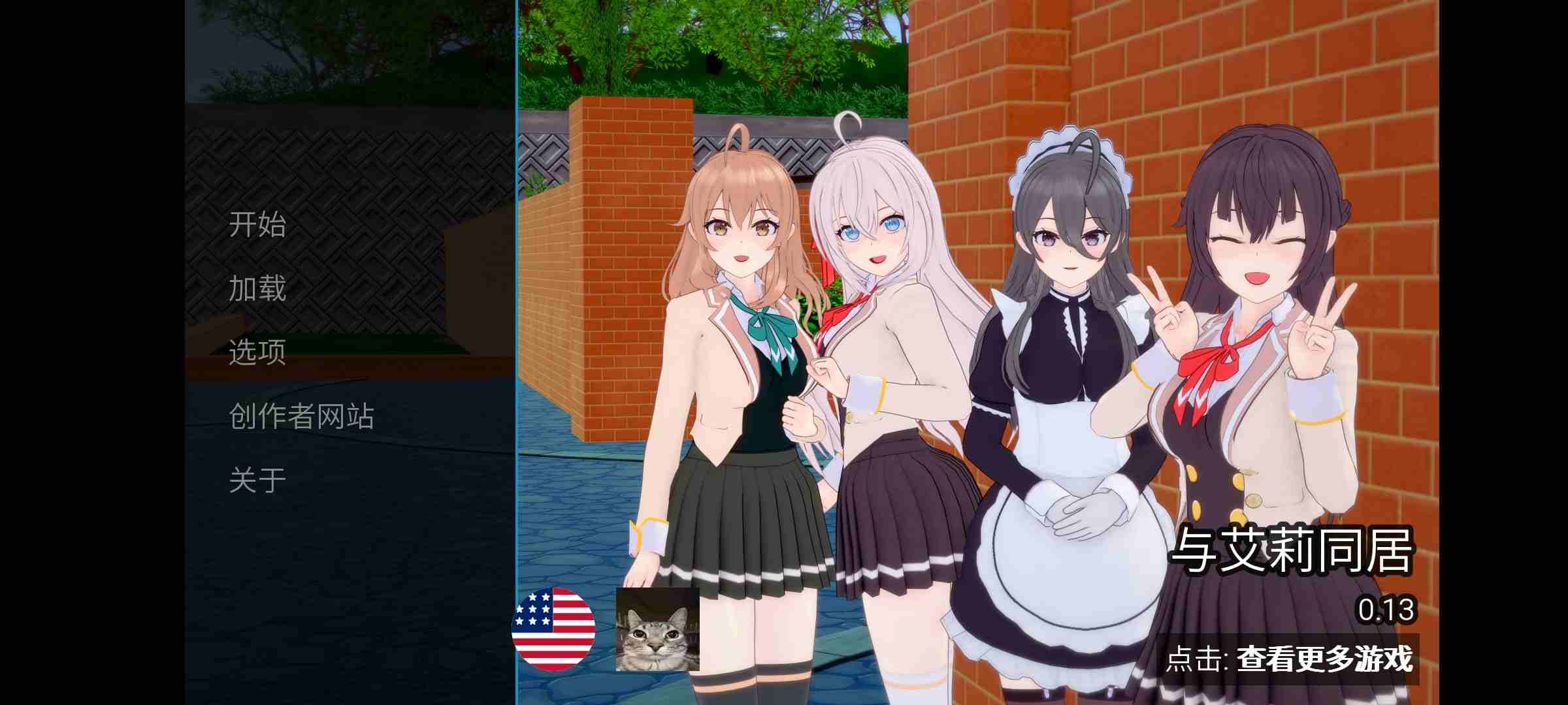 [SLGAI汉化PC] 与艾莉的同居生活 Living With Alya v0.13 [600M][百度]-第3张图片-萌站