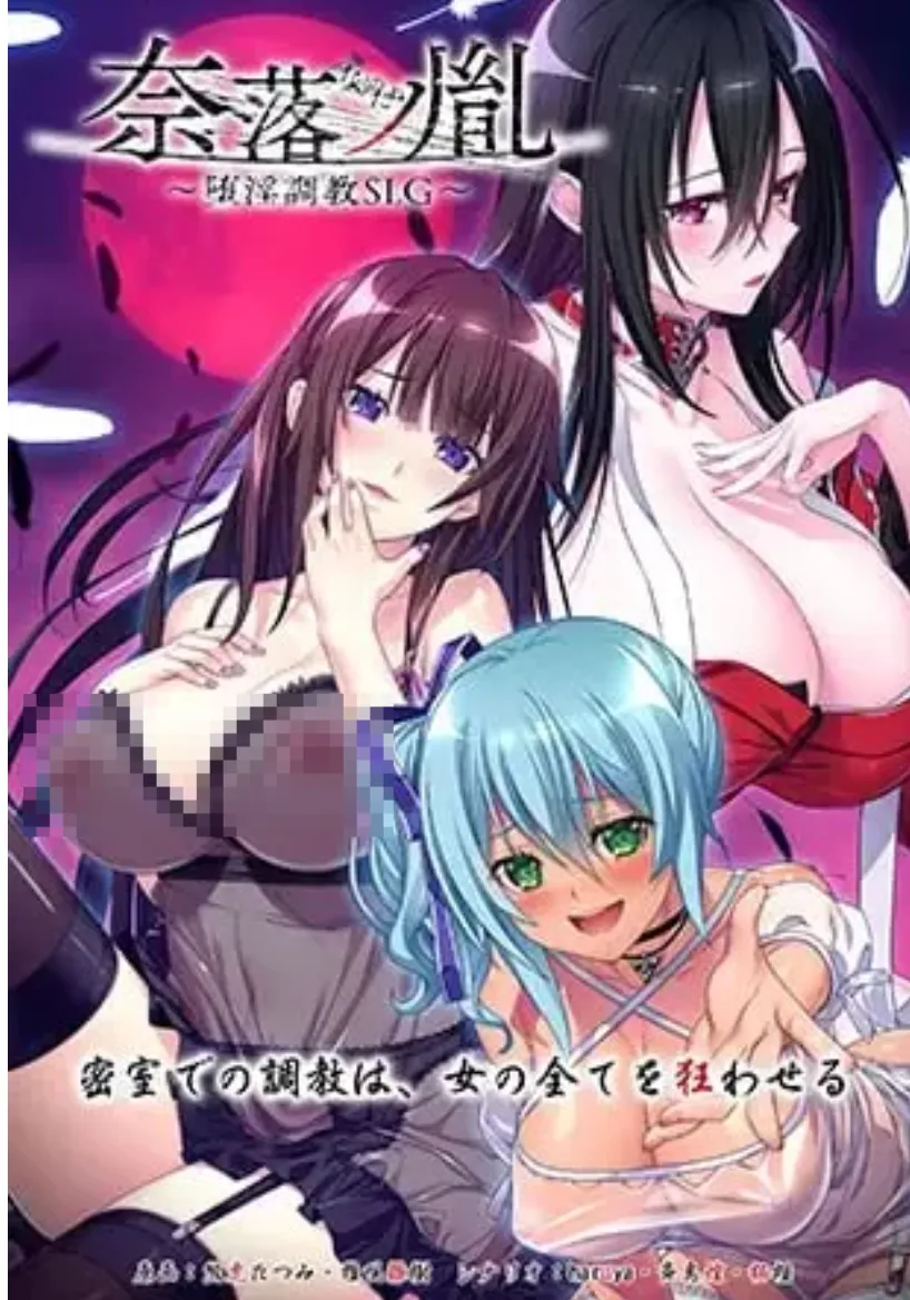 【日式SLG/AI汉化】奈落之胤 ~堕银调教SLG 奈落ノ胤 ~堕银調教SLG~ AI汉化版【1.9G/全CV】-第3张图片-萌站 【日式SLG/AI汉化】奈落之胤 ~堕银调教SLG 奈落ノ胤 ~堕银調教SLG~ AI汉化版【1.9G/全CV】-第3张图片-萌站