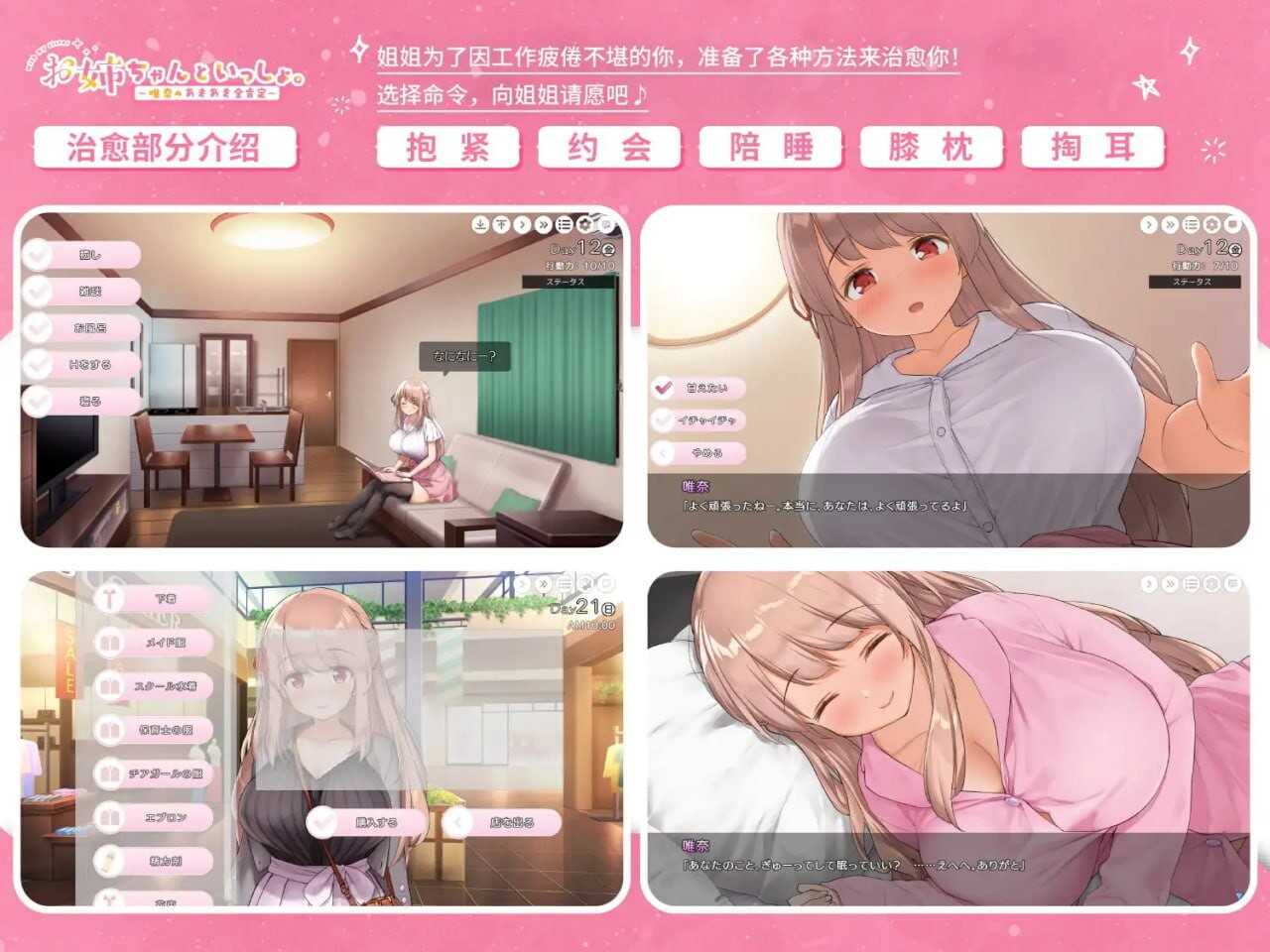 [SLG/官中/PC/动态CV/无码/DLC] 姐姐大人同居中。～唯奈浓情蜜意的全肯定 お姉ちゃんといっしょ。～唯奈のあまあま全肯定 [1.65G]-第2张图片-萌站