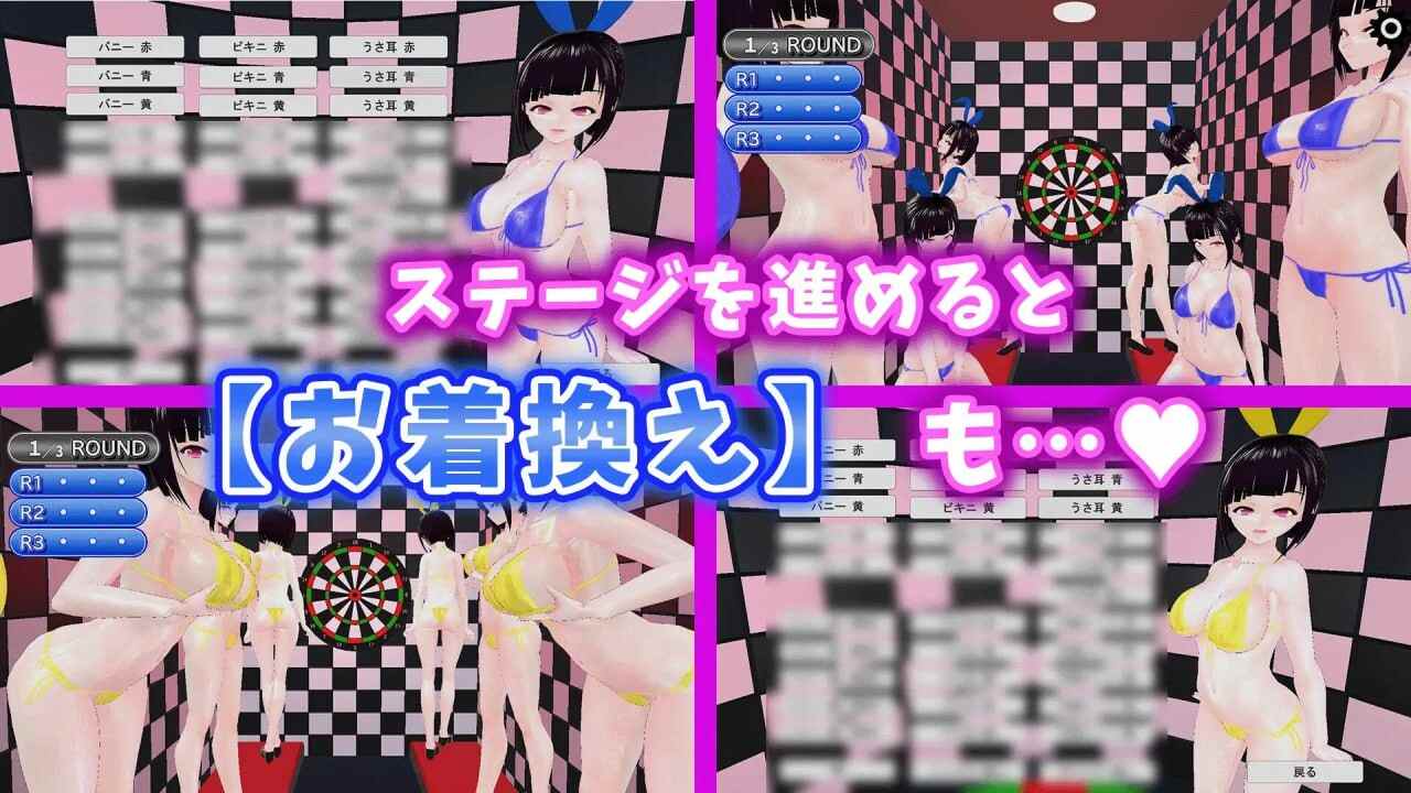 [SLG/PC/动态] 诱惑飞镖 誘惑ダーツ 原版生肉 [151M]-第4张图片-萌站