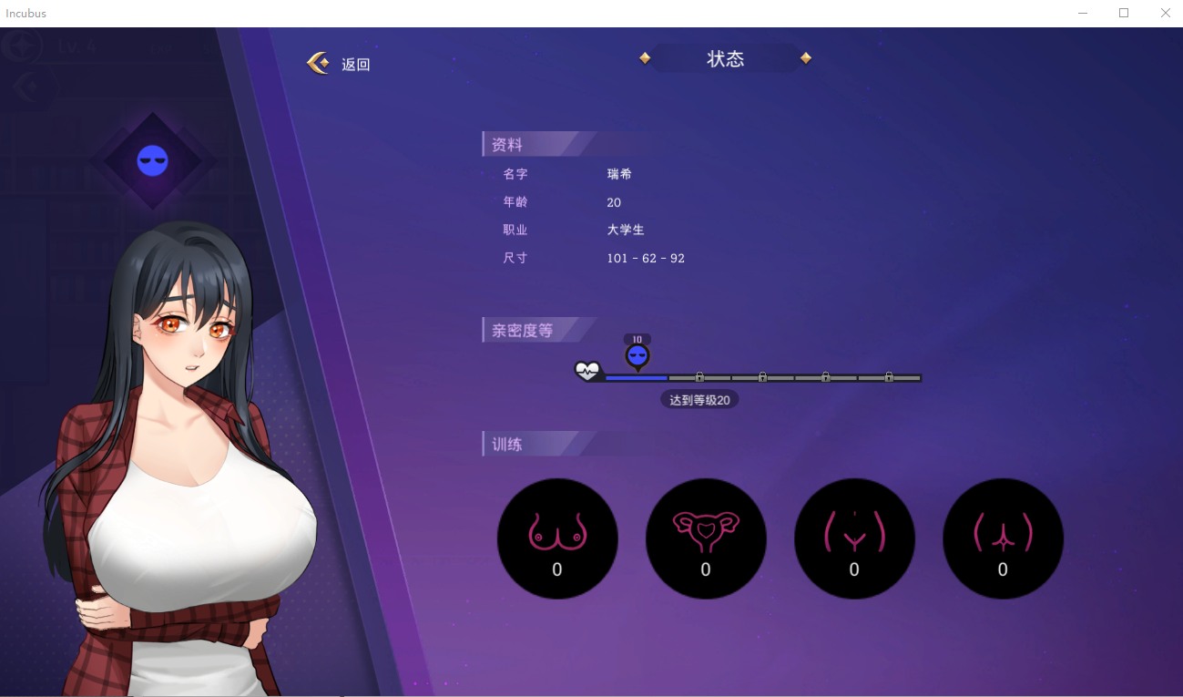 [冷淡口罩女][制服调教][后宫][步兵动态] Incubus 恶魔合约[官中步兵][PC][2G][百度] -第10张图片-萌站