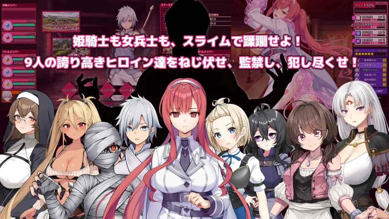 更新 [爆款RPG/战斗H/汉化] 完堕史莱姆大师 完堕スライムマスター V1.210 [1.31G]-第2张图片-萌站