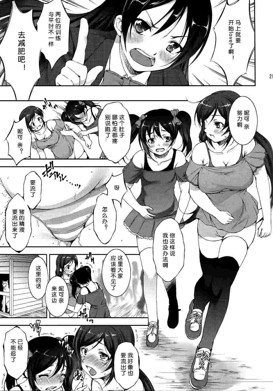 人类如何正面刚野兽（散本）-第4张图片-萌站