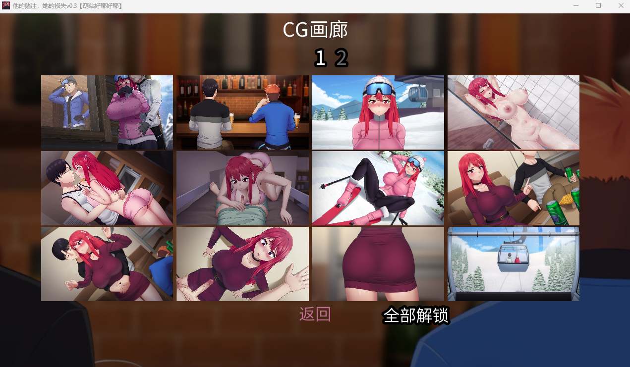 【PC/今日更新/SLG/NTR/无码/动态】他的赌注，她的损失v0.3【共1.8GB】【官方中文】【原名：His Bet, Her Loss】【2025年07月20日 更新】