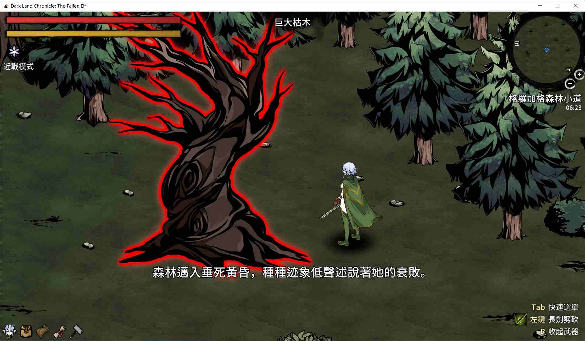 【更新】[生存探索ACT/动态/H版饥荒] 黑暗之地编年史：堕落精灵 Dark Land Chronicle: The Fallen Elf v0.328 官方中文步兵版 赞助版-第7张图片-萌站