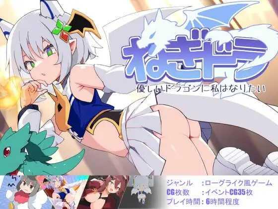 4【RPG汉化】ニトロン-私は優しいドラゴンになりたい 汉化版【500M】-第2张图片-萌站