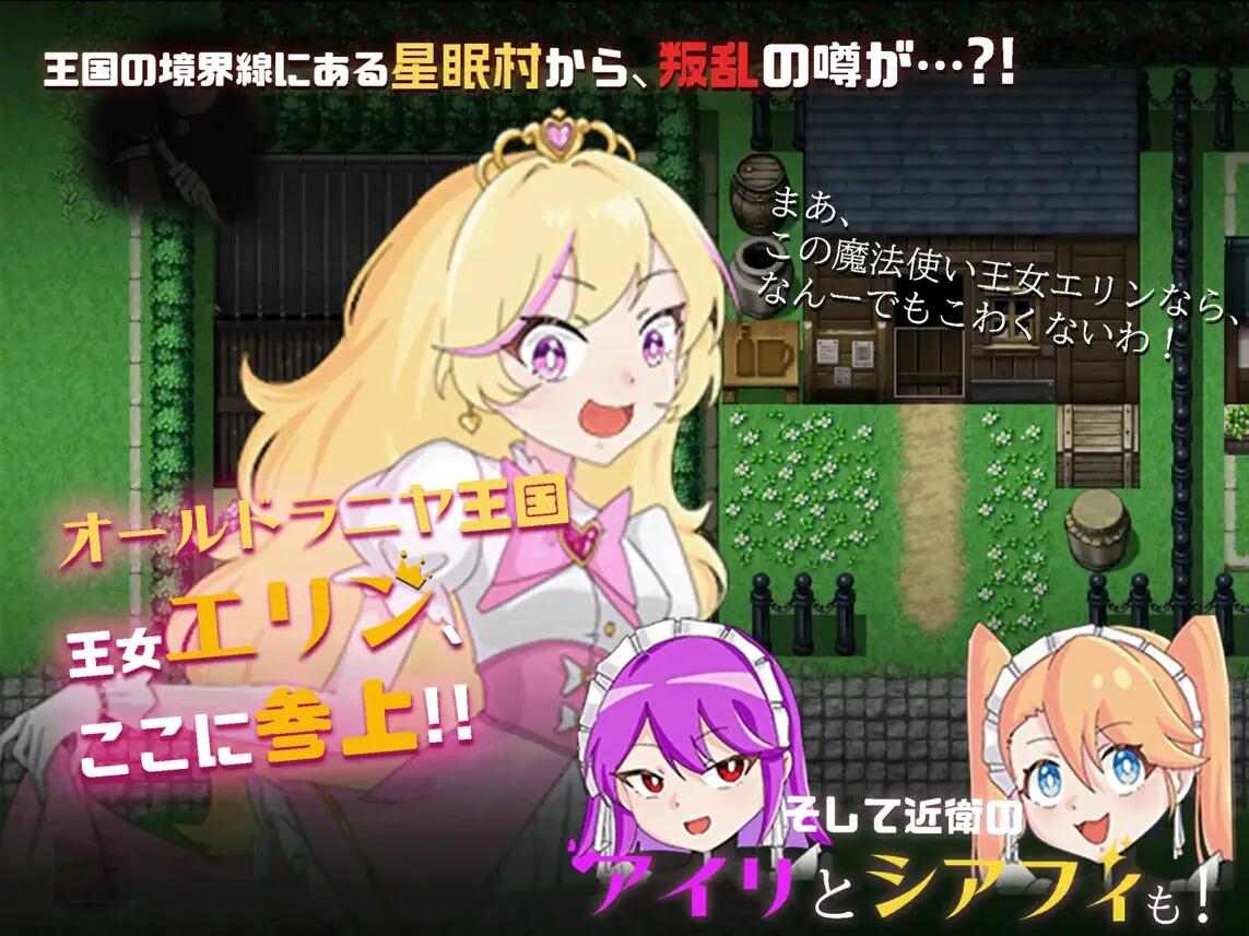 18【RPG汉化动态PC+安卓】Princess Irene and Hypnotic Sleepy Village汉化【1.91G】-第4张图片-萌站 18【RPG汉化动态PC+安卓】Princess Irene and Hypnotic Sleepy Village汉化【1.91G】-第4张图片-萌站
