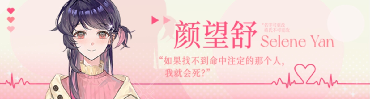 【ADV/中文/2D】 不戀愛就完蛋了Love Curse Find Your Soulmate v20250625 官方中文版[1.1G全CV更新]【序号2270】-第2张图片-萌站