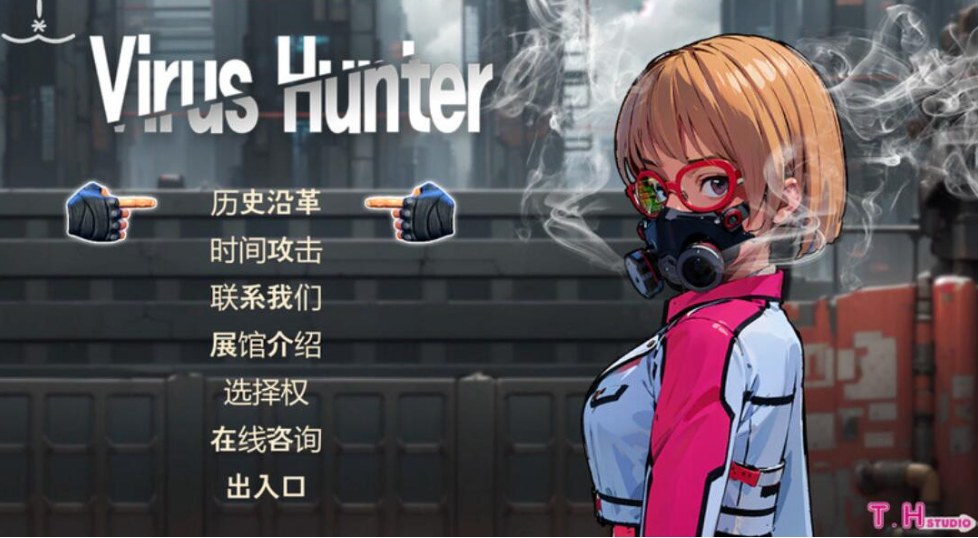 【日式/ACT/机翻/全动态】 病毒獵人 ウイルスハンター V1.01 外置机翻汉化版 [2.5G全CV]【序号2271】