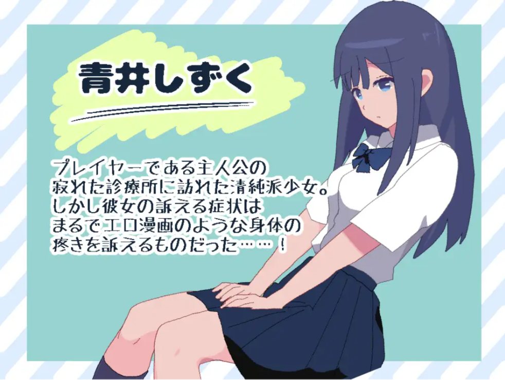 【触摸/互动/SLG/全动态】性騷擾診療 セクハラ診察カウンセリング V1.01 DL正式版 [300M新作]【序号2274】