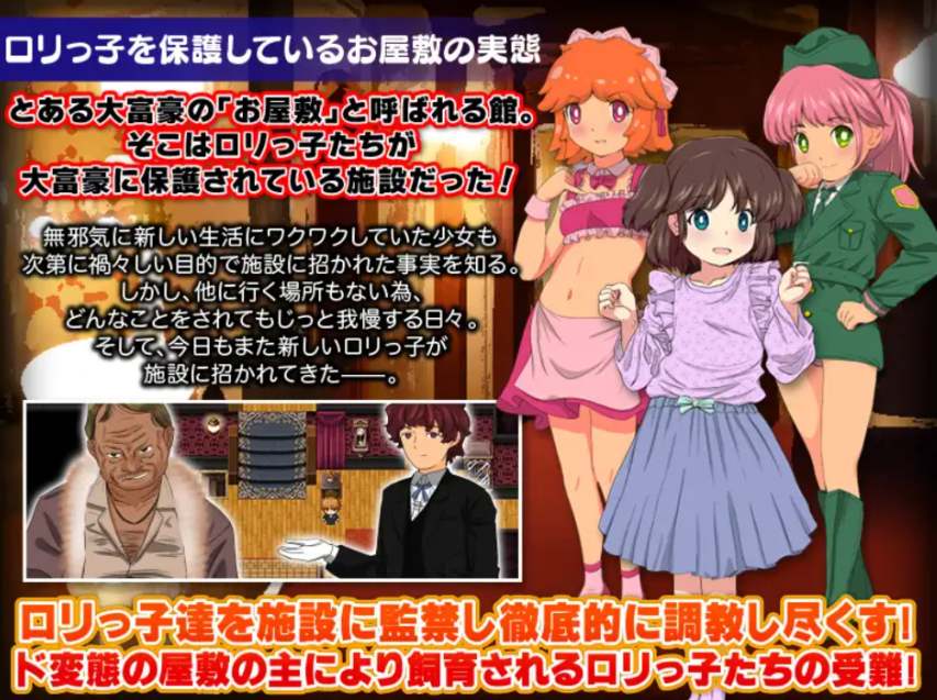 【日式/SLG/AI汉化】 監禁飼育之家 – 監禁飼育の館 V1.00AI汉化版 [700M新作]【序号2282】
