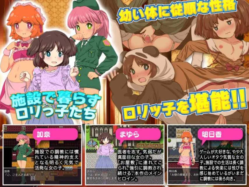 【日式/SLG/AI汉化】 監禁飼育之家 – 監禁飼育の館 V1.00AI汉化版 [700M新作]【序号2282】-第4张图片-萌站