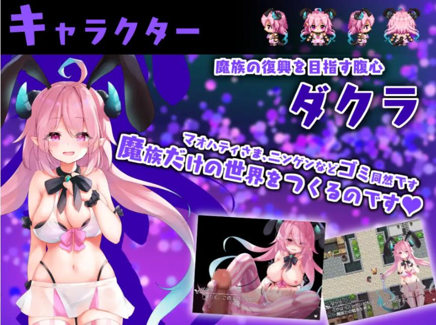 【日式/RPG/AI汉化】 魔王醬與善惡碎片魔王 ちゃんと善悪のフラグメント チャート V1.0 AI汉化[3.7G新作]【序号2283】-第4张图片-萌站