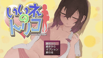【探索/RPG/AI汉化】 好想成爲網紅啊（いいネのトリコ） Ver1.00 AI汉化版 [1.1G新作]【序号2290】